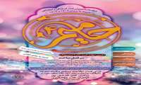 طرح حامیم 1404