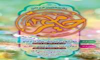 طرح حامیم ویژه دانشجویان