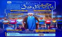 فراخوان جشنواره