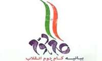 آغاز دوره مجازی تابستانه
