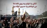 السلام علیک یا مسلم بن عقیل