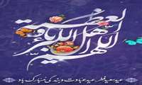 عید سعید فطر مبارک