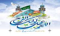 نیمه شعبان؛ میلاد منجی موعود و افق روشن عدالت جهانی