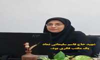 مکتب فکری، سیره عملی و نقش سردار شهید سلیمانی