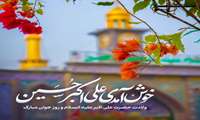حضرت علی‌اکبر(ع)، الگوی جوان مؤمن، آگاه و مسئول