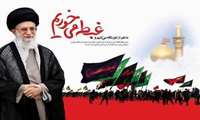 بازخوانی ابعاد گوناگون «حماسه اربعین» در بیانات حضرت آیت‌الله خامنه‌ای