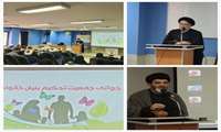 برگزاری نشست تخصصی با موضوع جوانی جمعیت و تحکیم بنیان خانواده