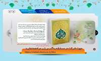  نهج البلاغه خوانی