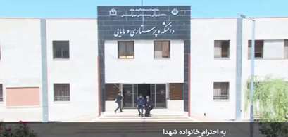 خانواده شهدا، رخصت