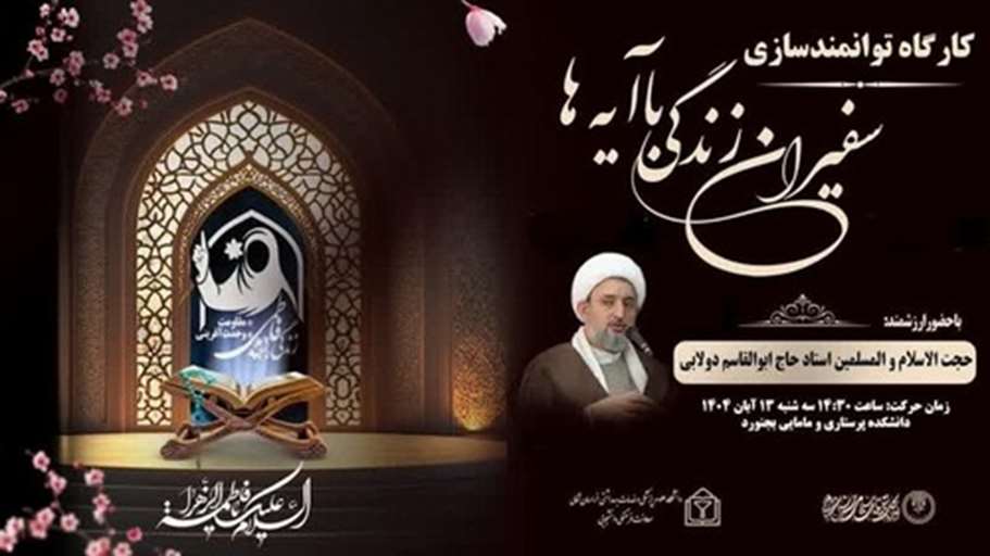 کارگاه توانمندسازی 