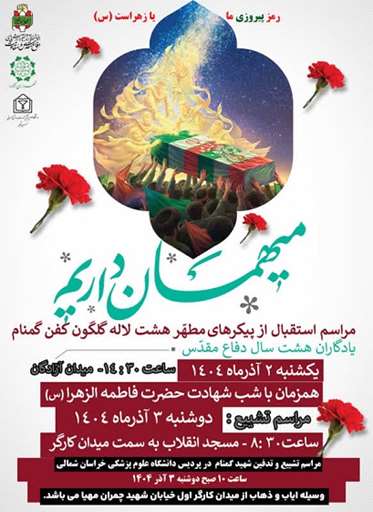 رمز پیروزی ما یا زهراست(س)