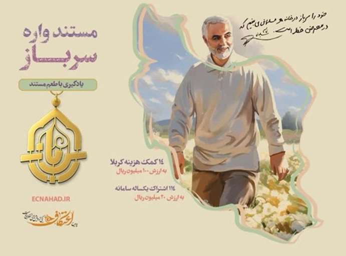  یک هدیه ویژه برای تولد امیرالمؤمنین(ع)