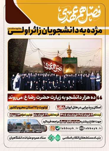 فصل هم عهدی